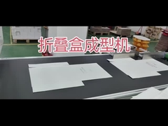 उपहार पैकेजिंग के लिए तह करने वाले बक्से